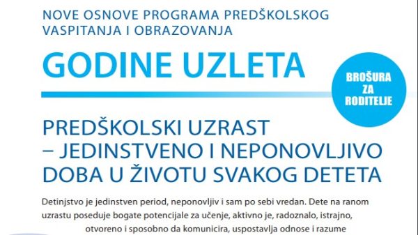 Read more about the article Брошуре – Године узлета