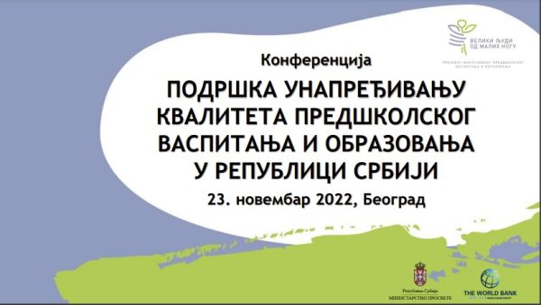 Read more about the article Презентација за Конференцију – Министарство просвете