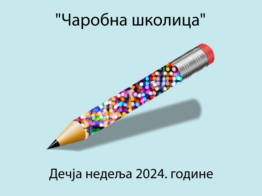 You are currently viewing Дечја недеља 2024. године вртић „Чаробна школица“