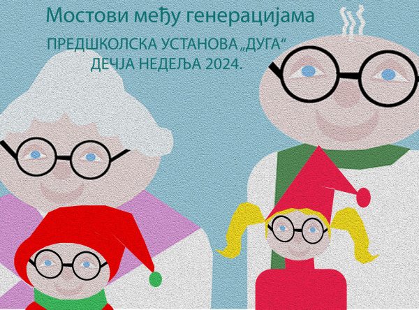 Read more about the article Дечја недеља 10.10.2024. године – „Мостови међу генерацијама“