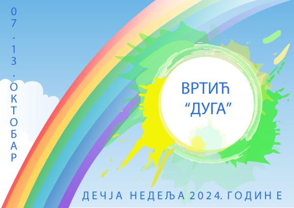 Read more about the article Дечја недеља 2024. године вртић „Дуга“