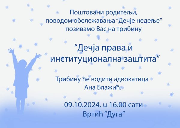 Read more about the article Трибина “Дечја права и институционална заштита” 09.10.2024. године