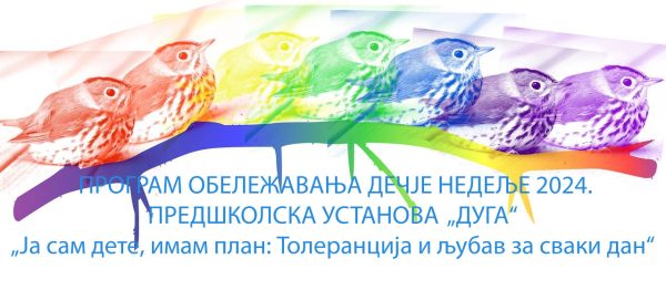 Read more about the article „Ја сам дете, имам план: Толеранција и љубав за сваки дан“. Понедељак 07.10.2024. године