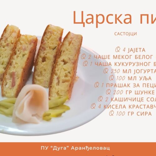 Јеловник од 12. до 15. новембра 2024. године