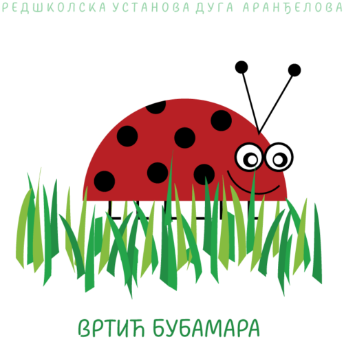 Вртић „Бубамара“