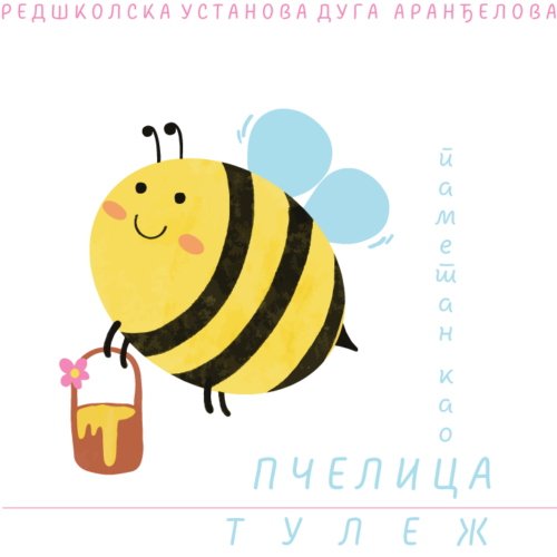 Вртић „Пчелица“