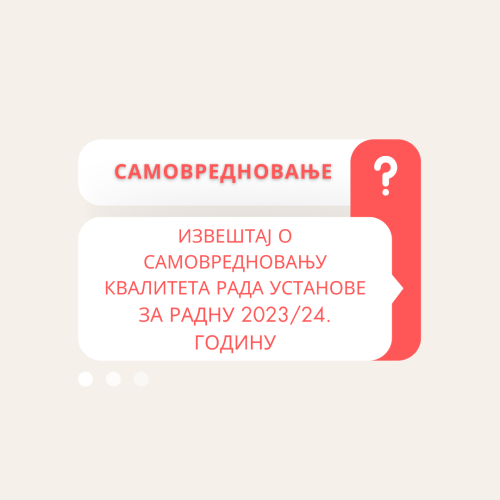 Извештај о самовредновању квалитета рада установе за радну 2023/2024 годину