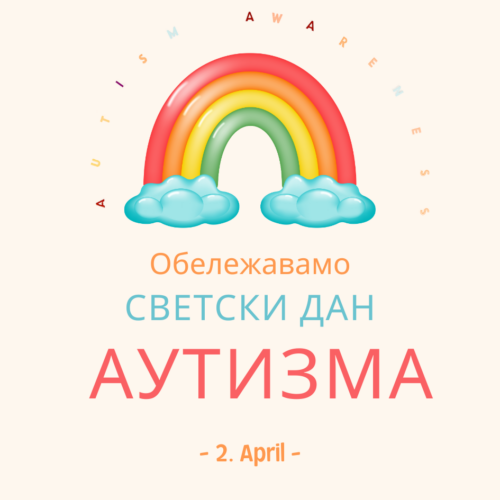 2. април – Светски дан аутизма