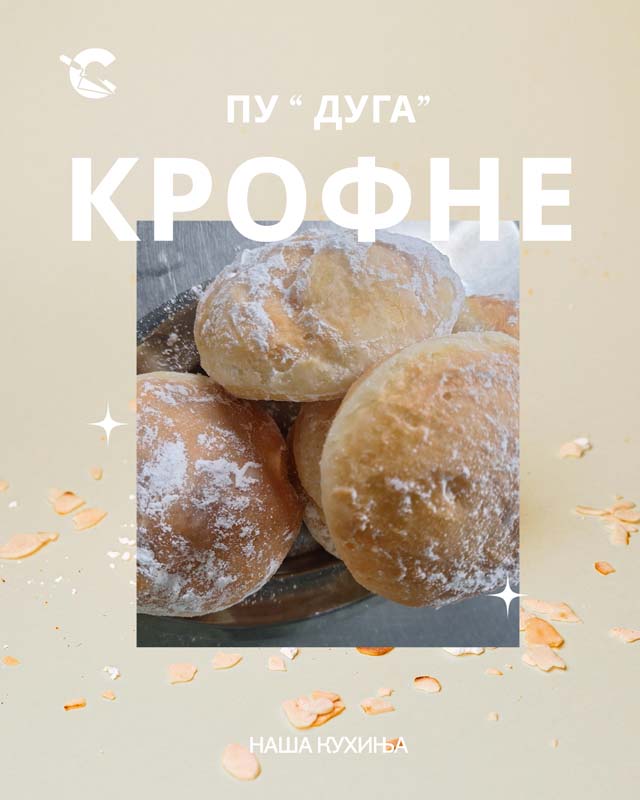 You are currently viewing Јеловник од 25. до 29. августа 2025. године