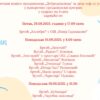 Термини свечаног пријема предшколаца „Добродошлица“ за децу која су уписана у припремни предшколски програм у трајању четири сата