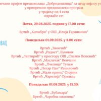 Термини свечаног пријема предшколаца „Добродошлица“ за децу која су уписана у припремни предшколски програм у трајању четири сата