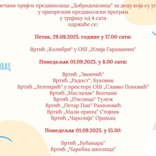 Термини свечаног пријема предшколаца „Добродошлица“ за децу која су уписана у припремни предшколски програм у трајању четири сата