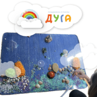 Презентација вртића ПУ „Дуга“ 2025. година