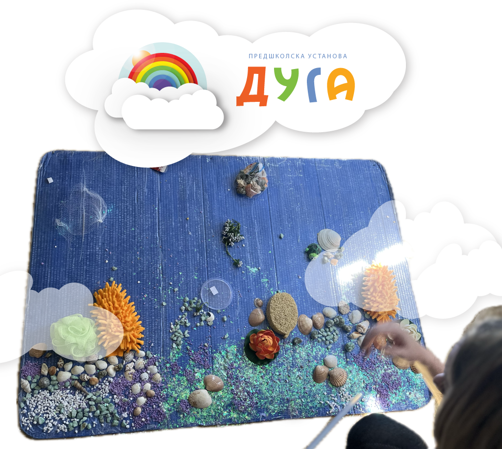 You are currently viewing Презентација вртића ПУ „Дуга“ 2025. година