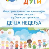 Програм обележавања националне манифестације „Дечја недеља“ од 06. до 10. октобра 2025. године