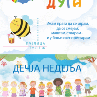 „Дечја недеља“ 2025/26 у вртићу „Пчелица“ у Тулежима