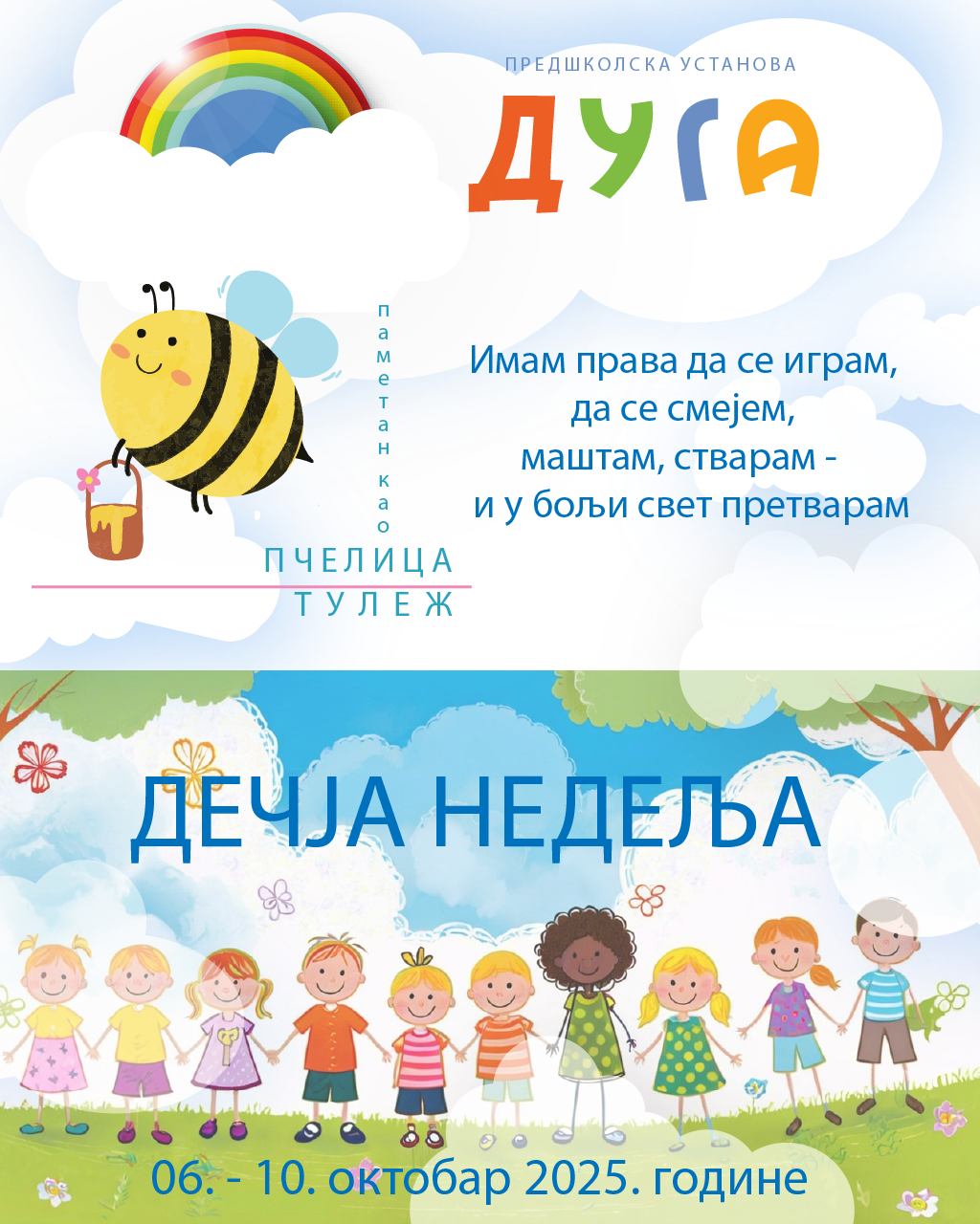 You are currently viewing „Дечја недеља“ 2025/26 у вртићу „Пчелица“ у Тулежима