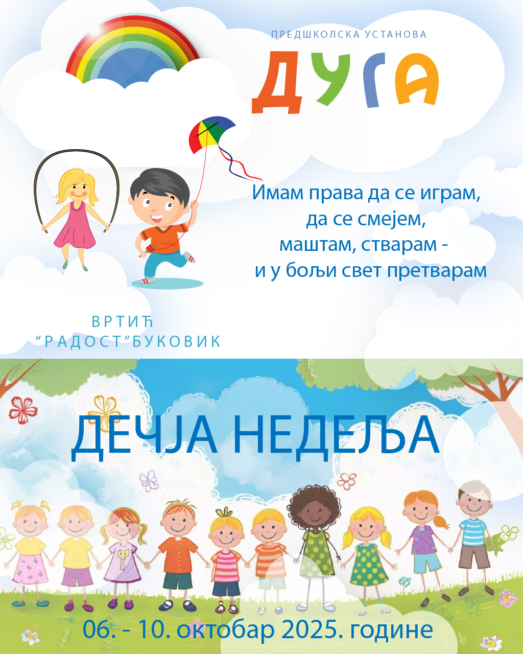 You are currently viewing Дечја недеља 2025/26 у вртићу „Радост“ у Буковику