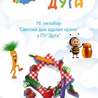 Светски дан здраве хране 16. октобар у објектима ПУ „Дуга“