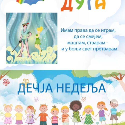 Дечја недеља у вртићу „Петар Пан“ Раниловић