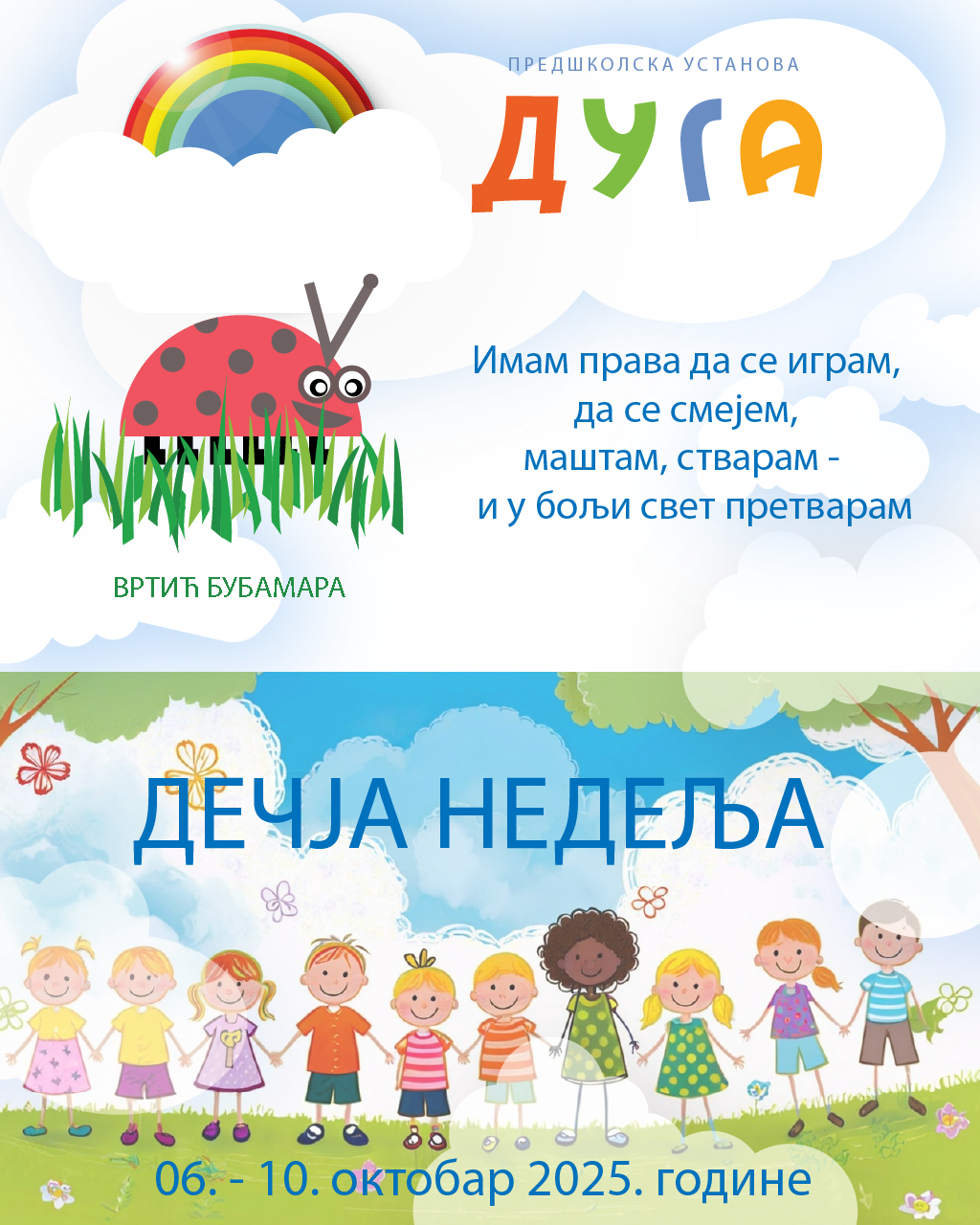 You are currently viewing Дечја недеља 2025/26 вртић „Бубамара“