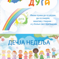 Вртић „Дуга“ у „Дечјој недељи“ 2025/26