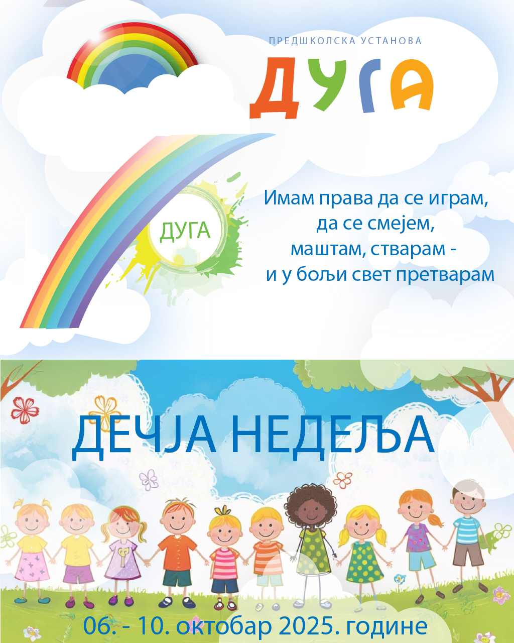 You are currently viewing Вртић „Дуга“ у „Дечјој недељи“ 2025/26