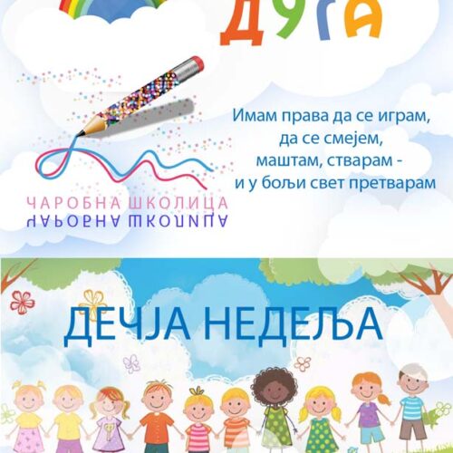 Вртић „Чаробна школица“ Дечја недеља 2025/26