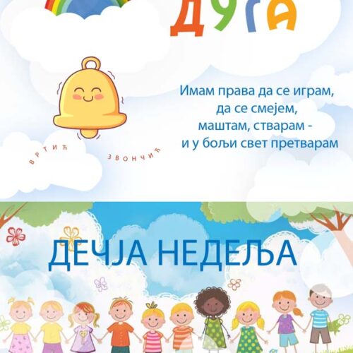 Вртић „Звончић“ Дечја недеља 2025/26