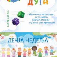 Дечја недеља 2025/26 у вртићу „Коцкица“ ПУ „Дуга“