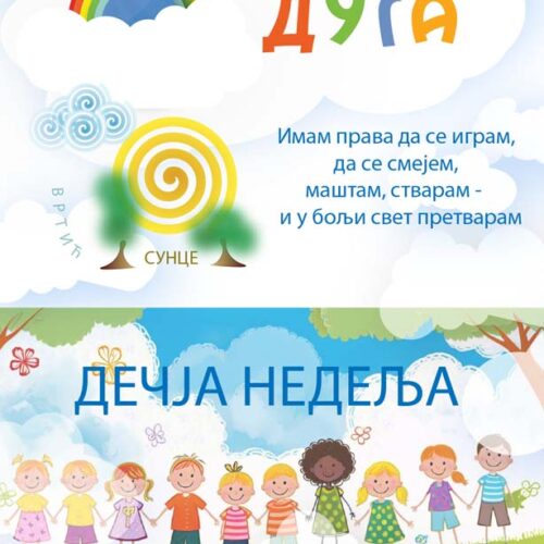Вртић „Сунце“ Дечја недеља 2025/26