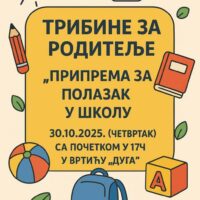 Трибина за родитеље – припрема пред полазак у школу