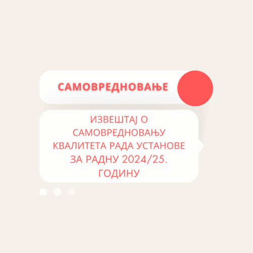 Извештај о самовредновању рада ПУ „Дуга“ за радну 2024/25 – Област квалитета 4 управљање и организација