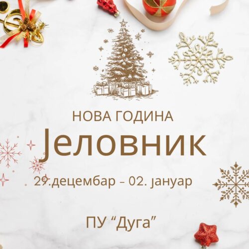 Јеловник од 29. децембра 2025. до 02.јануара 2026. године