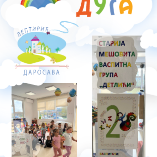 Соба „Детлића“ вртића „Лептирић“ Даросава у пројекту „Планета – комета“