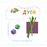 Јеловник од 26. до 30. јануара 2026. године