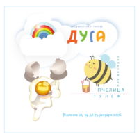 Јеловник од 19. до 23. јануара 2026. године