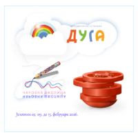 Јеловник од 09. до 13. фебруара 2026. године