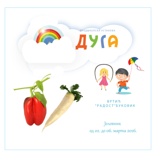 Јеловник од 02. до 06. марта 2026. године