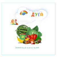 Јеловник од 30. марта до 03. априла 2026. године