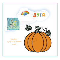 Јеловник од 23. до 27. марта 2026. године