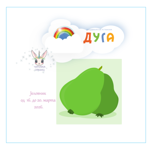 Јеловник од 16. до 20. марта 2026. године