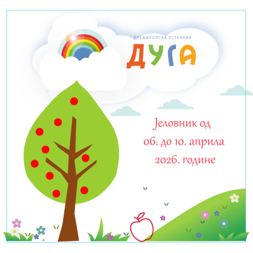 Јеловник од 06. дп 10. априла 2026. године