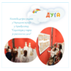 Пројекат „Скулптура у парку је уметничко дело “ ПУ „Дуга“ у сарадњи са Народним музејом у Аранђеловцу