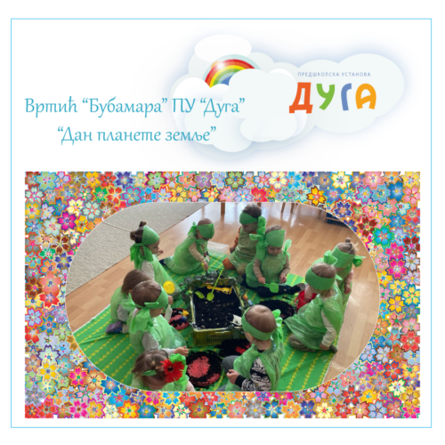 “Дан планете земље” у вртићу „Бубамара“ ПУ „Дуга“ 2025/26.